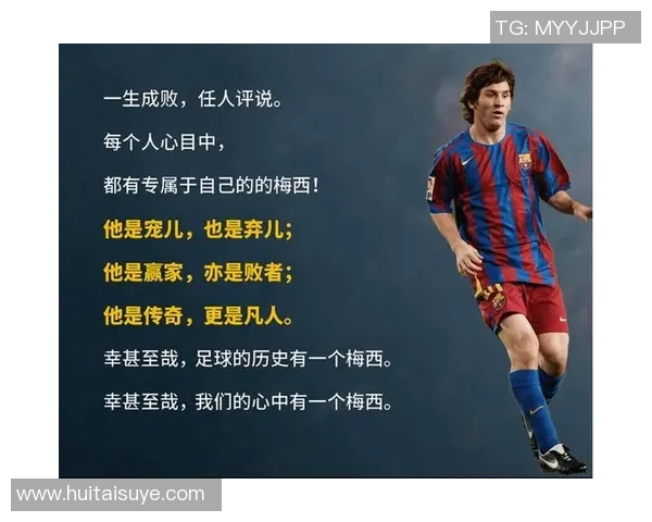 足球五十七号球星是谁 探索他在绿茵场上的传奇与成就